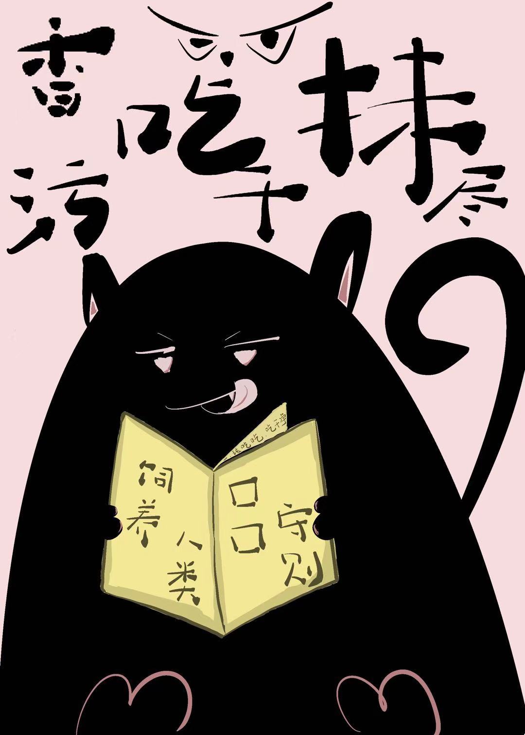 养一只污染物吗?它超会的