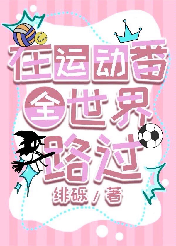 从你的全世界路过免费完整版