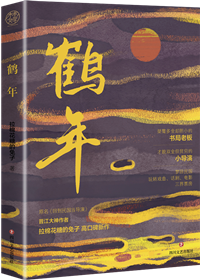 回到民国当导演拉棉花糖的兔子小说