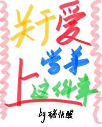 学长他超甜的txt