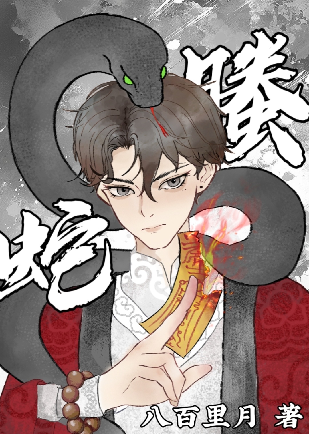 我靠画画风靡全球免费阅读