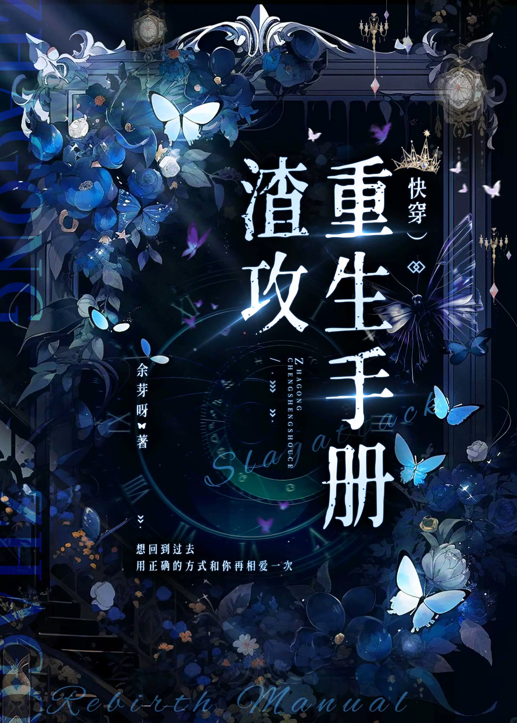 重生之嫡女虐渣手册