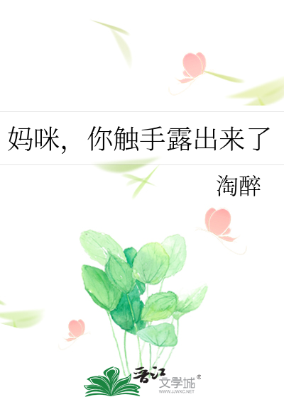 触手妈语音