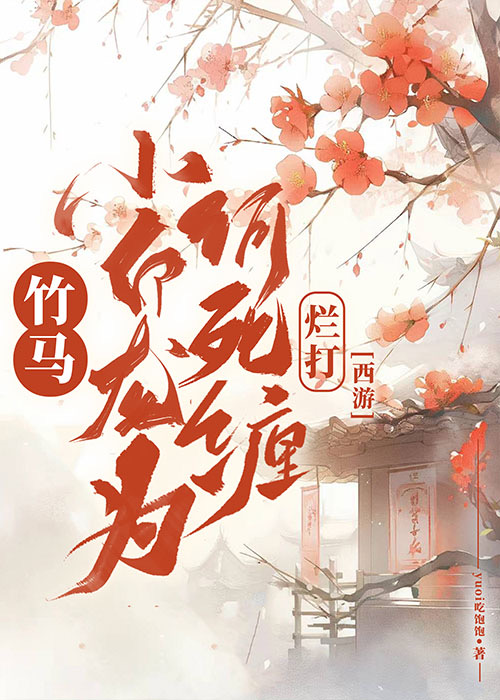 小白龙马叫什么名字