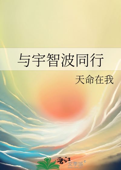 和宇智波有关的小说