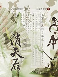 当情丝消失后小说