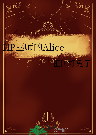 hp巫师的家具在哪买