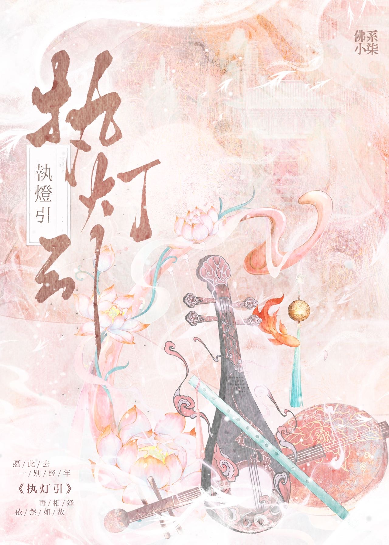 执灯引领方向
