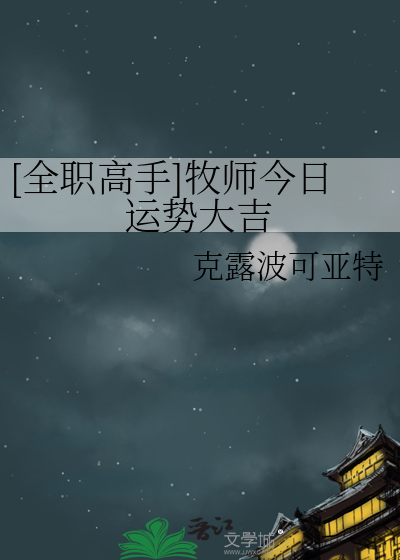 牧师有工资拿吗