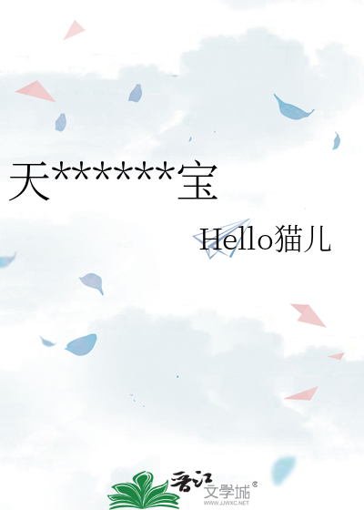 天上掉下个林弟弟