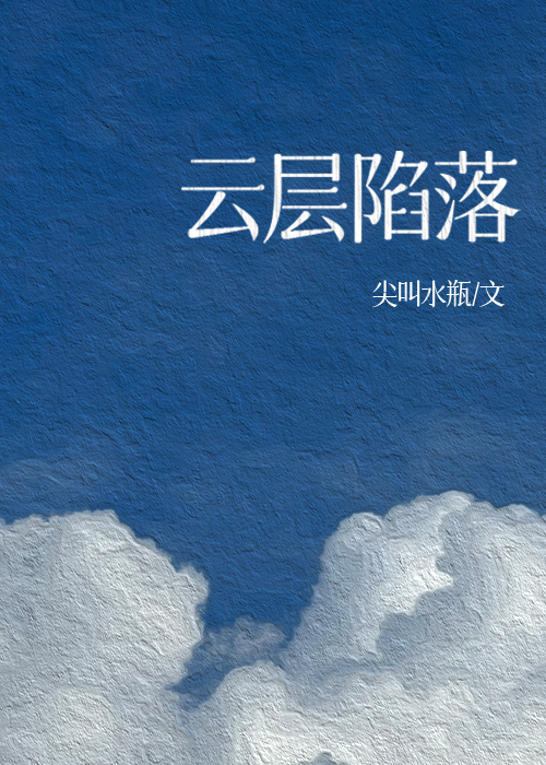 云层消失