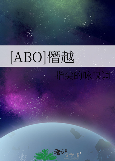 僭越的是什么意思
