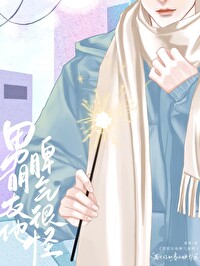 男朋友脾气很古怪