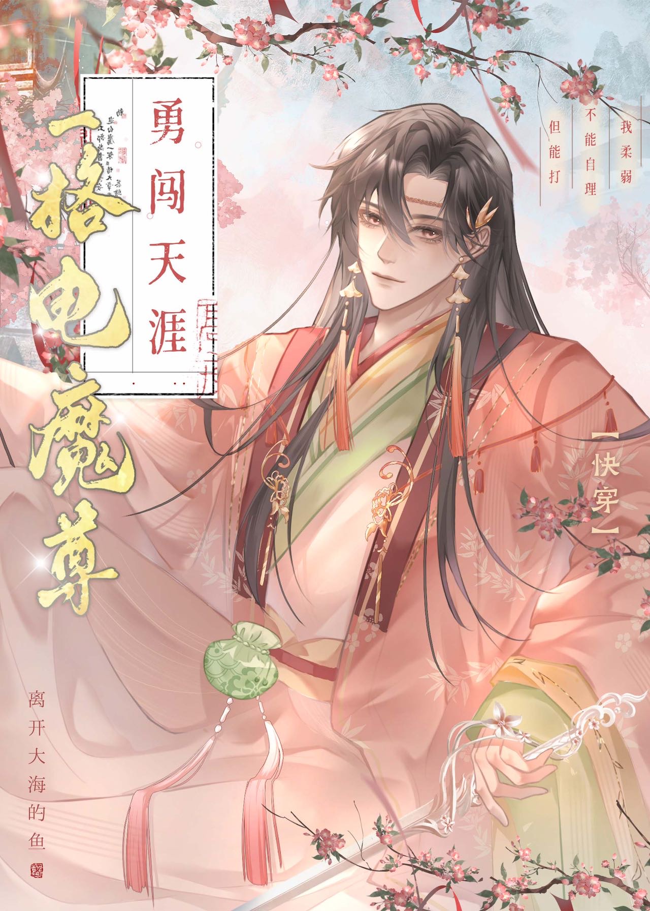 我那柔软不能自理