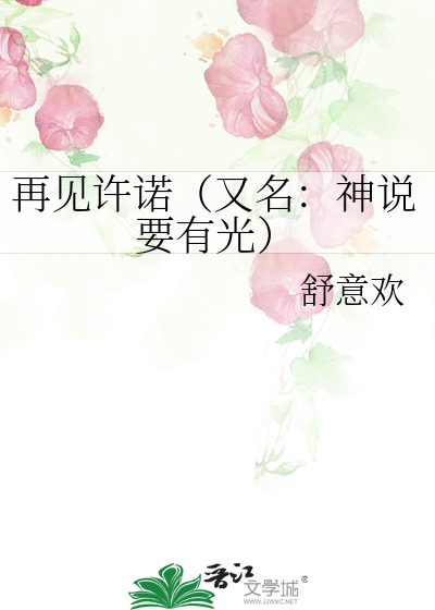 再见she