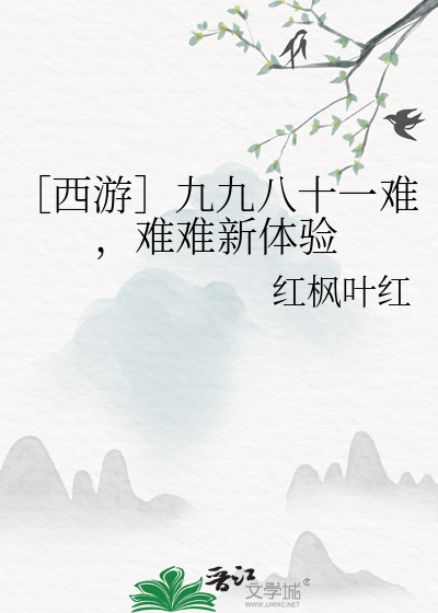 《西游记》中九九八十一难