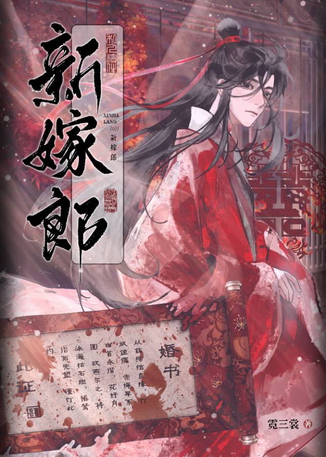 老公被鬼缠上怎么办