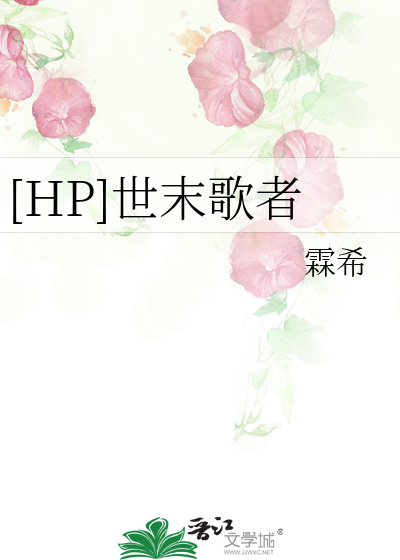 世末歌者下载