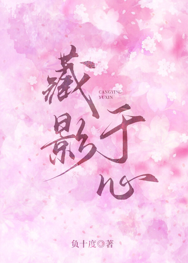 凡事藏于心