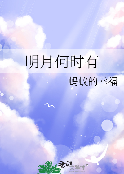但愿人长久千里共婵娟