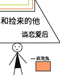 和捡来的男人结婚后小说下载