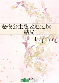 恶役要嫁给庶民漫画