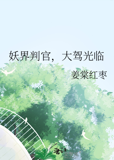 妖界大帝