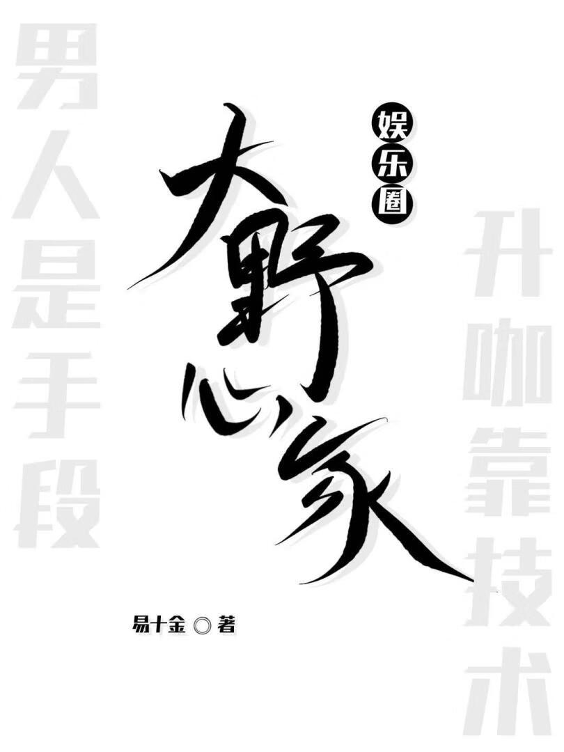 娱乐圈大红