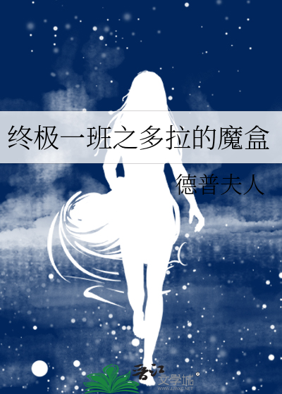 终极一班之多彩之世