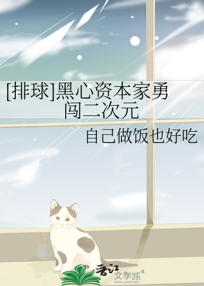 黑心的资本家