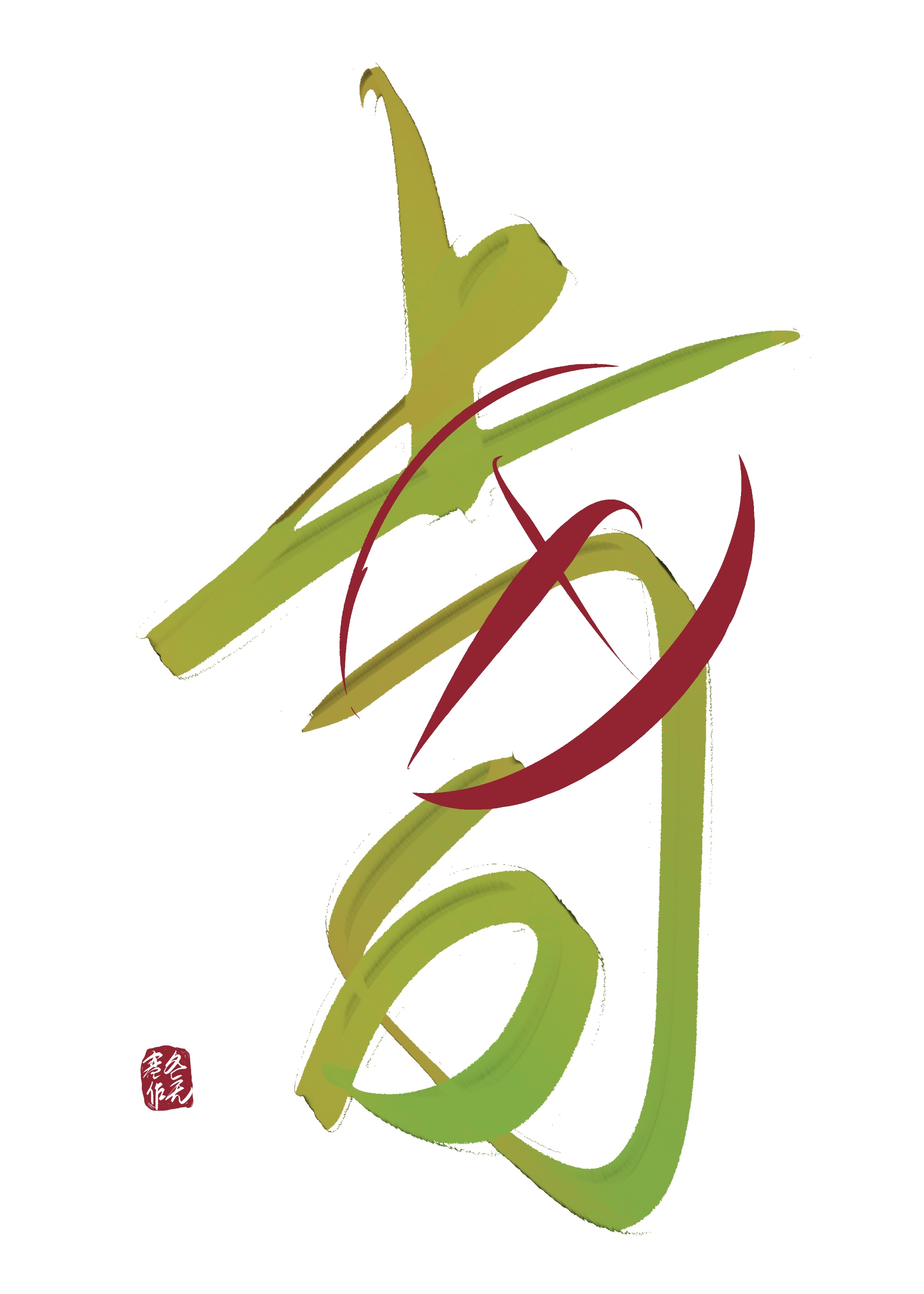 那些我难以言表