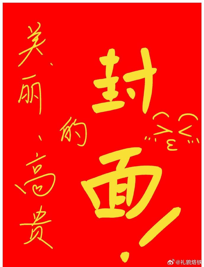 绞尽脑汁的作者