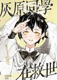 灰原はいばらあい