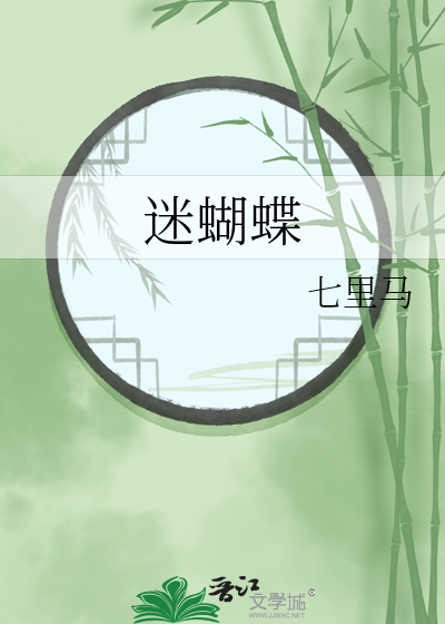 迷蝴蝶电影吓人吗