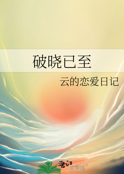 见日可待