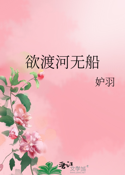 但行将无疆比喻什么