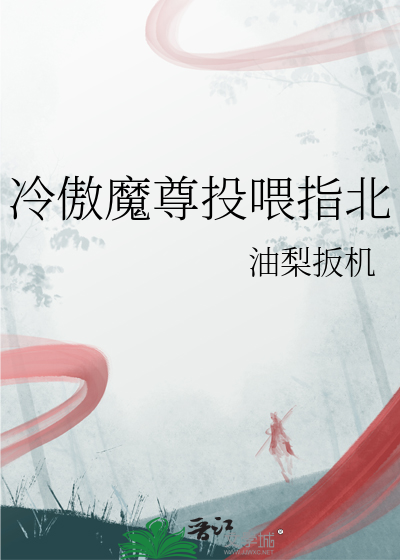 魔尊冷翎