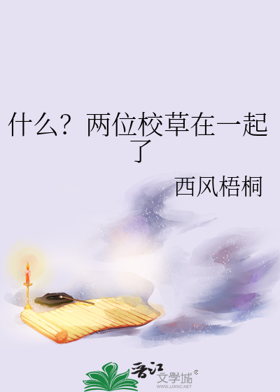 两大校草又打架了