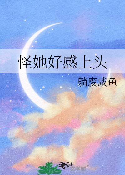 上心小说免费阅读