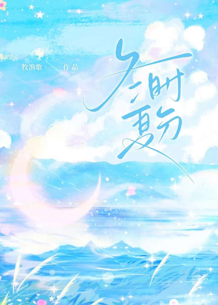 时冬时夏是亲兄妹吗