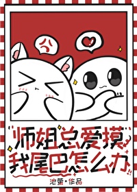 师姐喜欢师弟的表现有哪些