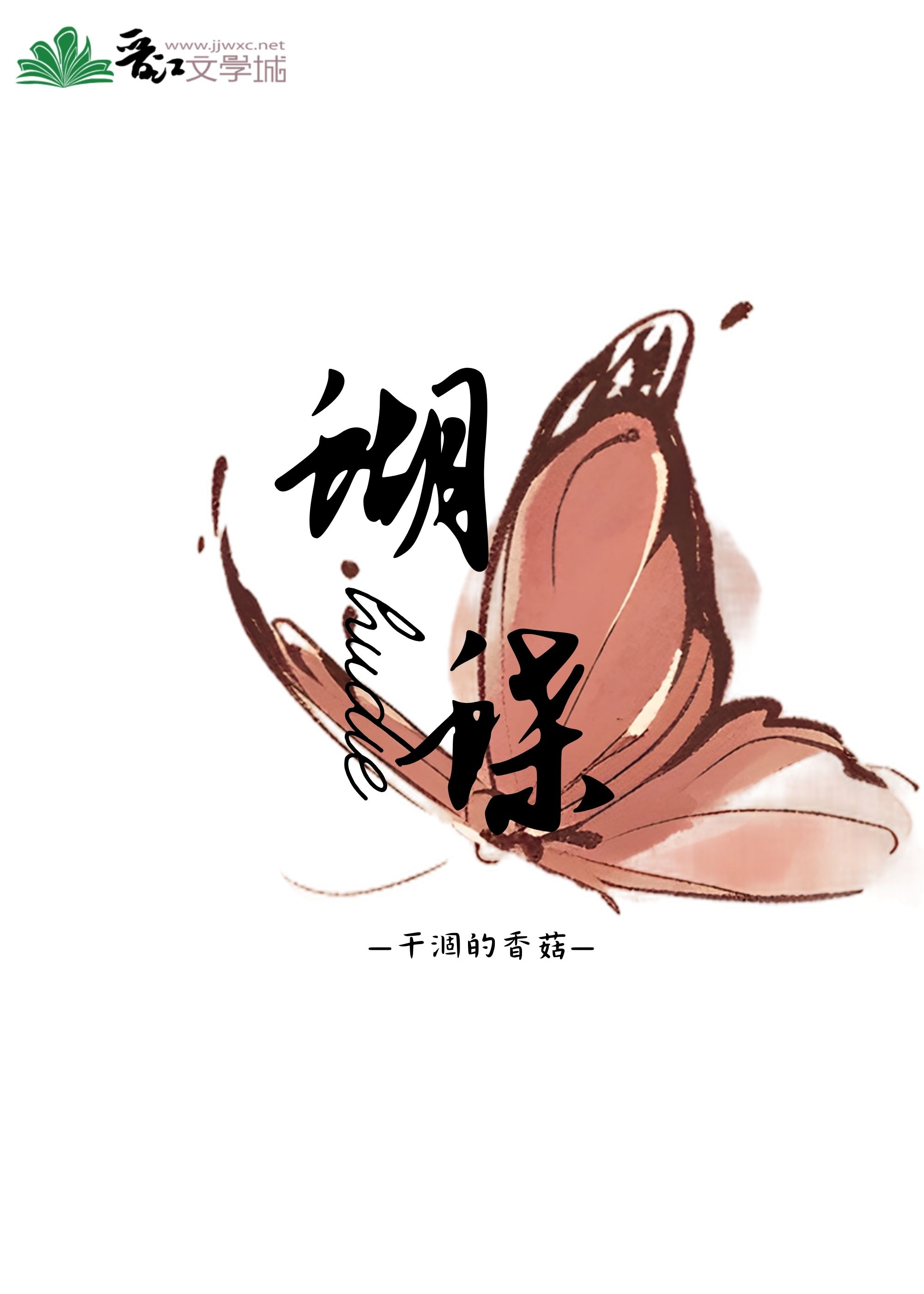 蝴蝶病是什么病
