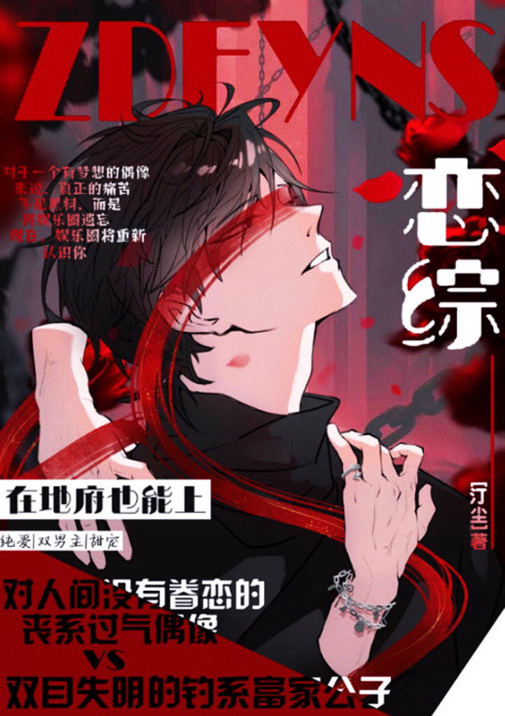 与顶级豪门联姻后