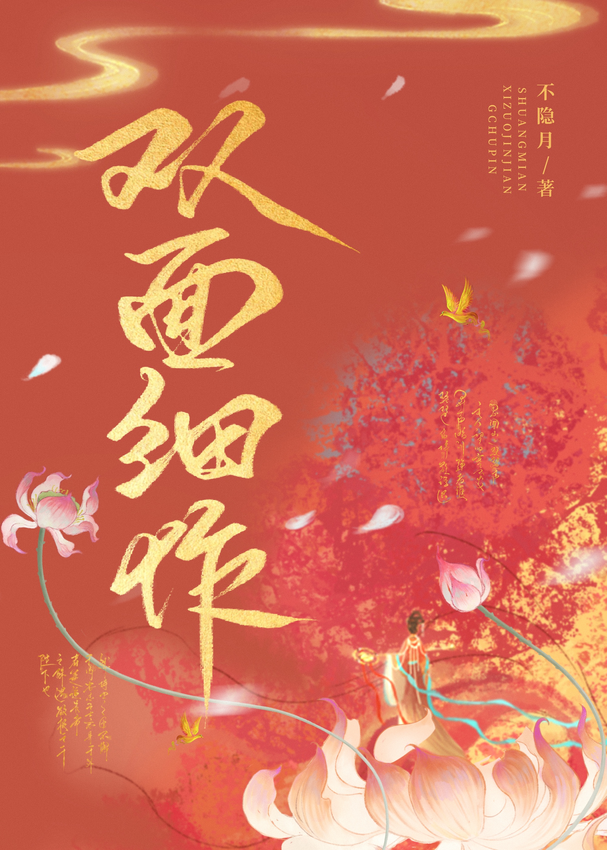 双面啥意思