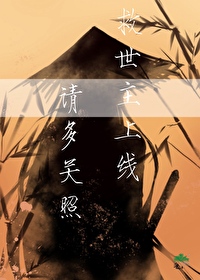 我真不是救世主