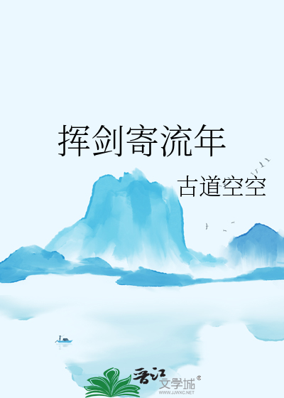 挥剑是什么