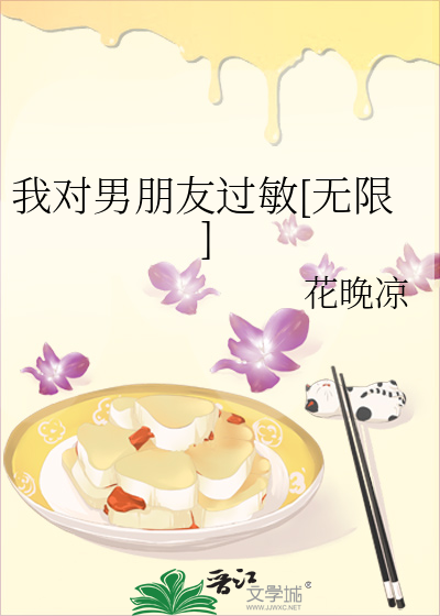 对男朋友的汗液过敏