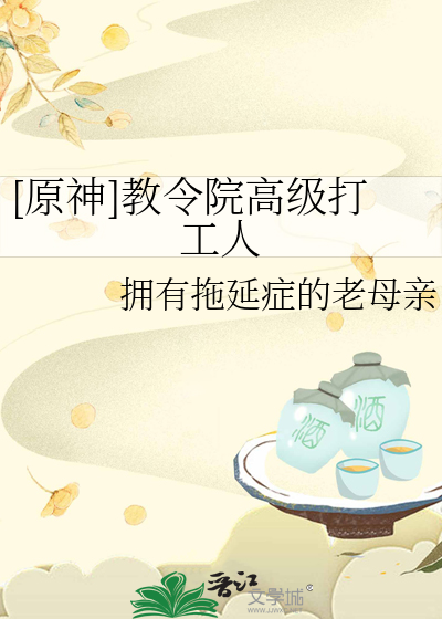 原神 教官 触发