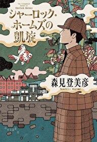 夏洛克福尔摩斯的原型