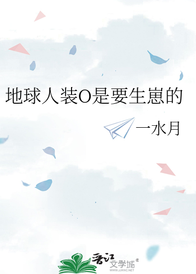 地球人装扮